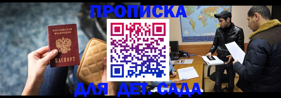 временная регистрация для всех в Магадане