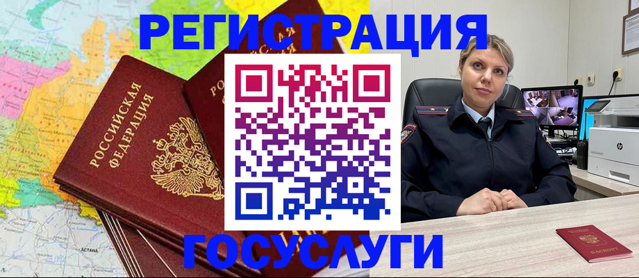 регистрация в Магадане