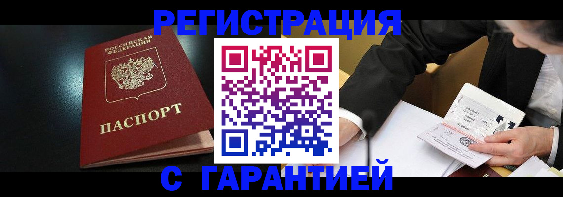 регистрация для дет. сада в Магадане