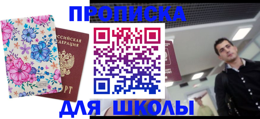 регистрация в Магадане