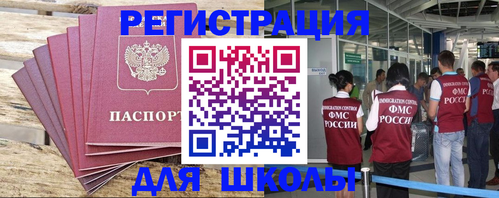 временная регистрация законно в Магадане