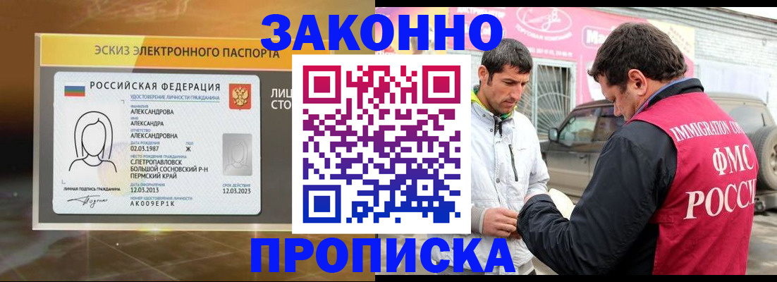 миграционный учет в Магадане